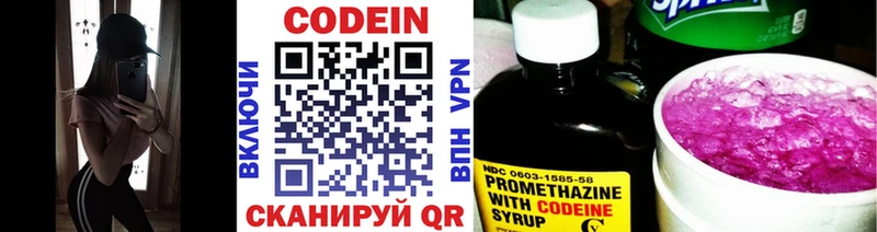 Codein напиток Lean (лин)  где купить наркоту  гидра как зайти  Калязин 