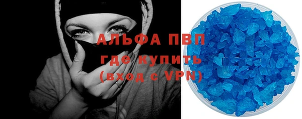 ALPHA PVP Вязьма